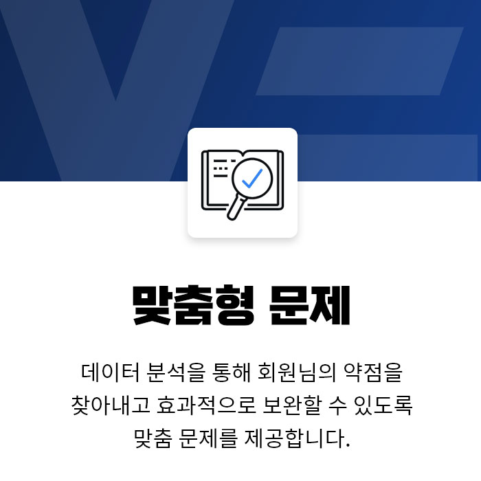 맞춤형문제