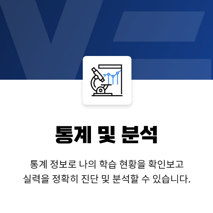통계및분석